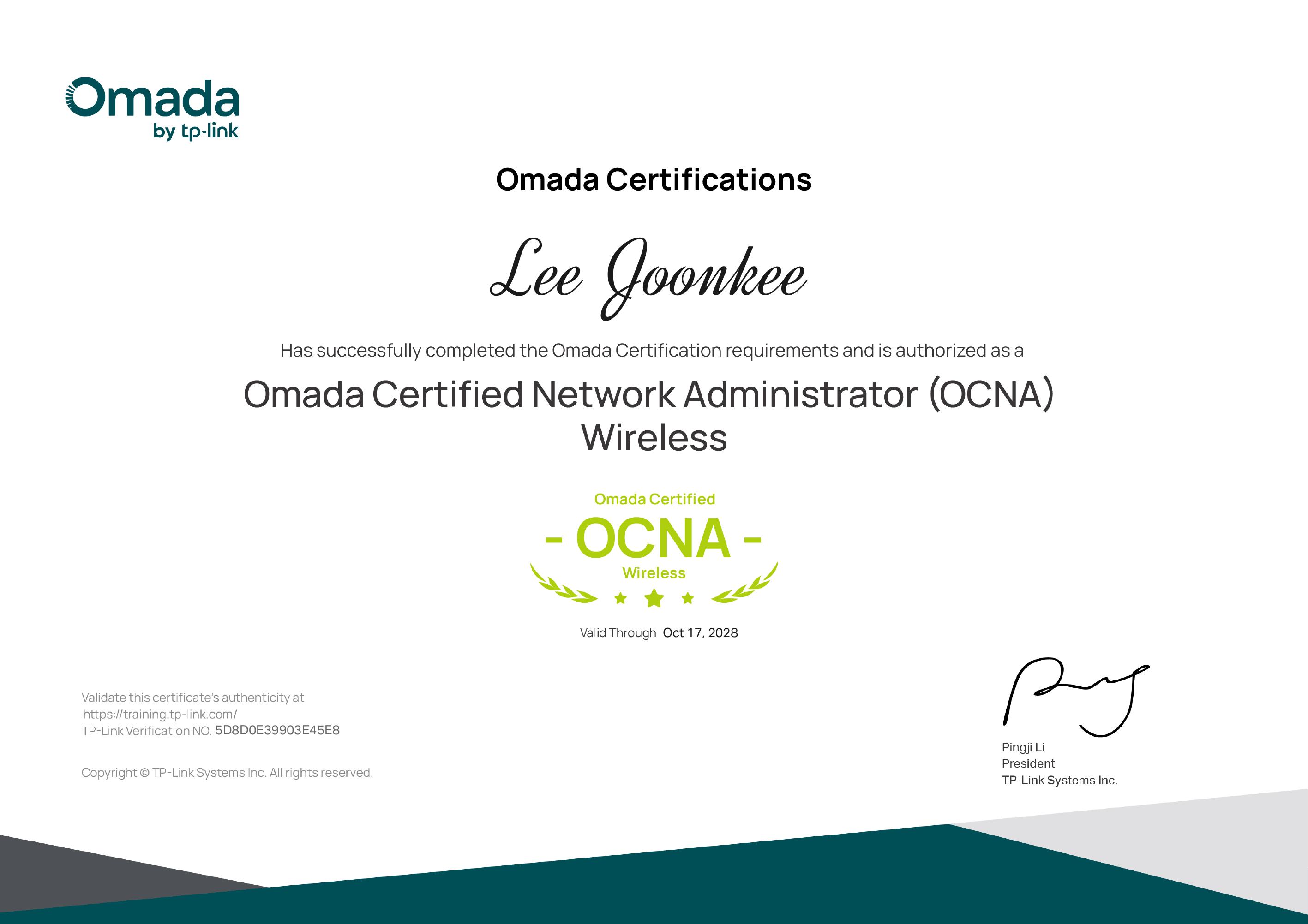 OCNA Wireless 인증서